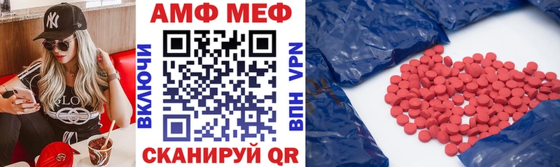АМФ Розовый  как найти закладки  Дубовка 