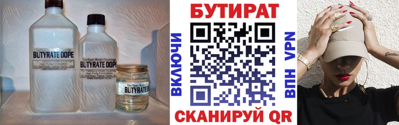 Бутират 1.4BDO  Дубовка 