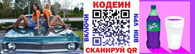Кодеин напиток Lean (лин)  Дубовка 